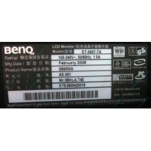 Монитор 19" BenQ G900WA 1440x900 (широкоформатный) - Астрахань