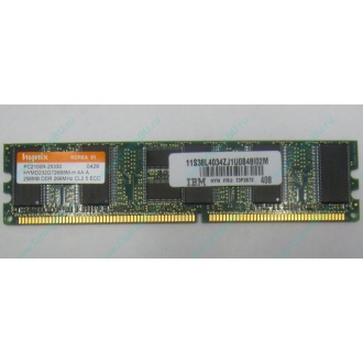 IBM 73P2872 цена в Астрахани, память 256 Mb DDR IBM 73P2872 купить (Астрахань).
