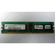 Модуль памяти 1024Mb DDR ECC REG pc2700 CL 2.5 (Астрахань)
