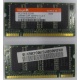 Модуль памяти для ноутбуков 256MB DDR Hynix SODIMM DDR333 (PC2700) в Астрахани, CL2.5 в Астрахани, 200-pin  (Астрахань)