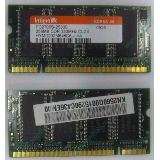 Модуль памяти для ноутбуков 256MB DDR Hynix SODIMM DDR333 (PC2700) в Астрахани, CL2.5 в Астрахани, 200-pin  (Астрахань)