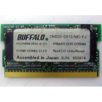 BUFFALO DM333-D512/MC-FJ 512MB DDR microDIMM 172pin (Астрахань)