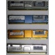 Память для сервера HP 398706-051 (416471-001) 1024Mb (1Gb) DDR2 ECC FB (Астрахань)