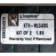 Серверная память 8Gb (2x4Gb) DDR2 ECC Reg Kingston KTH-MLG4/8G pc2-3200 400MHz CL3 1.8V (Астрахань).