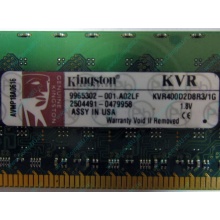 Серверная память 1Gb DDR2 Kingston KVR400D2D8R3/1G ECC Registered (Астрахань)