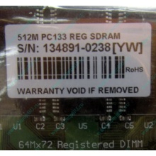 Модуль памяти 512Mb DIMM ECC Reg Transcend 133MHz (Астрахань)