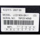LCD 190V-BK-1 (Астрахань)