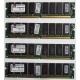 Память 256Mb DIMM Kingston KVR133X64C3Q/256 SDRAM 168-pin 133MHz 3.3 V (Астрахань)