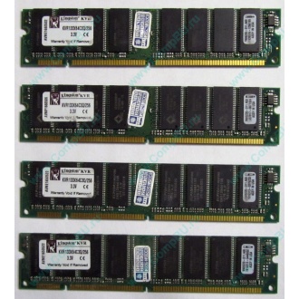 Память 256Mb DIMM Kingston KVR133X64C3Q/256 SDRAM 168-pin 133MHz 3.3 V (Астрахань)
