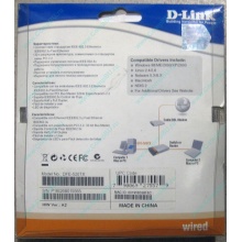 Сетевой адаптер D-Link DFE-520TX PCI (Астрахань)