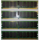 IBM 30R5145 41Y2857 4Gb (4096Mb) DDR2 ECC Reg memory (Астрахань)