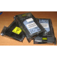 Жёсткие диски 146.8Gb HP 360205-022 404708-001 404670-002 3R-A6404-AA 8D1468A4C5 купить в Астрахани, цена (Астрахань)