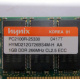 Hynix HYMD212G726BS4M-H AA IBM 1024 Mb DDR1 ECC Registered PC-2100 (266MHz CL2.5) PC2100R-25330 (Астрахань)