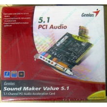 Звуковая карта Genius Sound Maker Value 5.1 в Астрахани, звуковая плата Genius Sound Maker Value 5.1 (Астрахань)